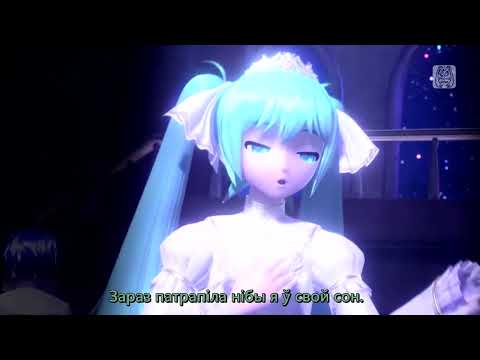 Видео: VOCALOID на беларускай мове || Signal-P - Cendrillon (BETELGEUSE)