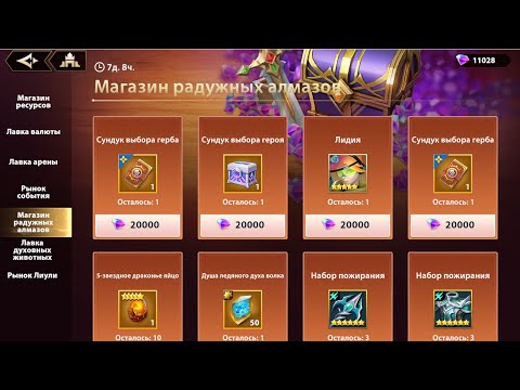 Видео: Infinite Magicraid|IMR|Кого же взять из коробки за радужные алмазы?