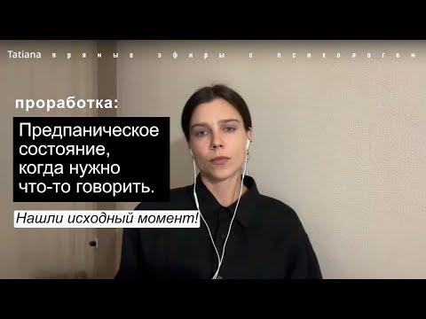 Видео: Неуверенность в себе - откуда? | Боюсь опозориться | Сессия с психологом, нашли детский момент