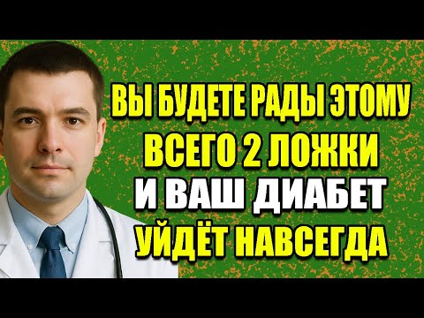 Видео: Ему 96, и он до сих пор в форме — вот что он ест, чтобы не бояться сахара