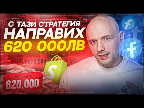 Видео: Ето как направих 620 000лв.