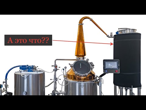 Видео: Аламбик, pot still, винокурня. Современная классика.