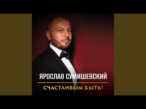 Видео: Ты будешь той самой