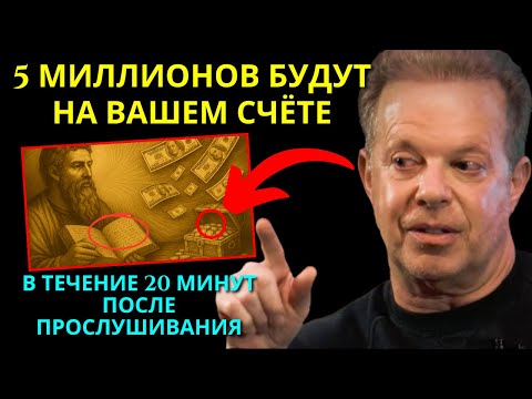 Видео: ЭТО ПУГАЮЩЕ! ВЫ ПОЛУЧИТЕ 5 МИЛЛИОНОВ ДО ТОГО, КАК ЗАКОНЧИТЕ ЭТУ МЕТАФИЗИЧЕСКУЮ МОЛИТВУ