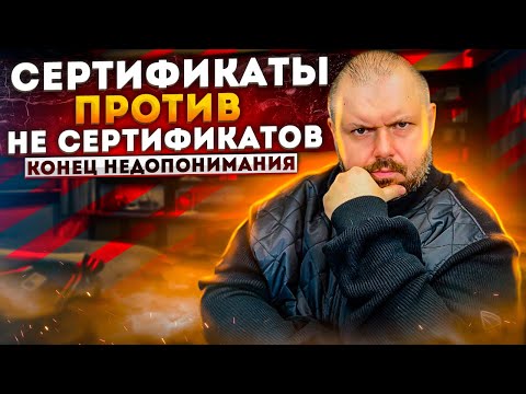 Видео: ДЛЯ ЧЕГО НУЖНА СЕРТИФИКАЦИЯ В ТВ БОКСЕ? РАЗРУШАЕМ МИФЫ ИЛИ ТОЧКА В ПРОТИВОСТОЯНИИ