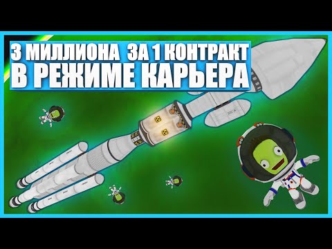 Видео: Знакомство с атмосферой Джула в Kerbal Space Program