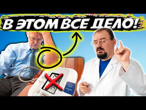 Видео: ⚡️СРОЧНО! Важная информация про гипертонию.