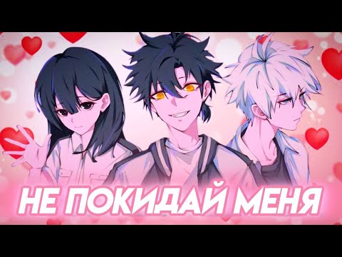 Видео: Аниме клип "Чень Сяоши и Лу Гуан" Не покидай меня💖/Агенты времени💖