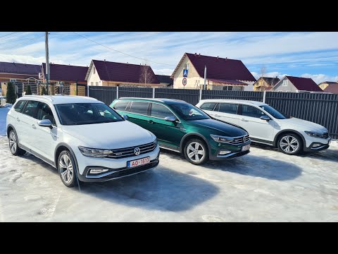Видео: Volkswagen Passat Alltrack 2020! Разные комплектации и пробеги! РЕСТАЙЛИНГ!!!