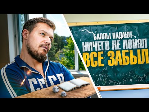 Видео: ОШИБКИ, ИЗ-ЗА КОТОРЫХ ТЫ НЕ СДАШЬ ЕГЭ
