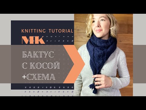 Видео: МК - Бактус с Косичкой