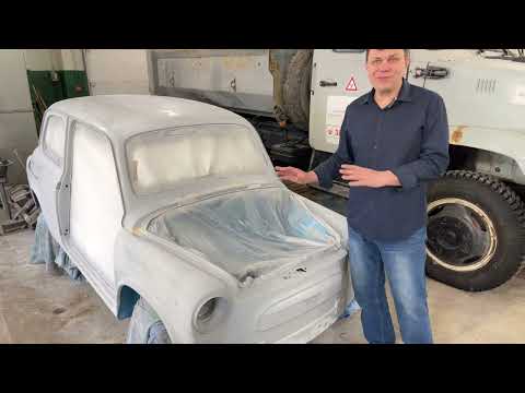 Видео: Шпаклевка кузова. Вторая жизнь горбатого ЗАЗ 965 #4