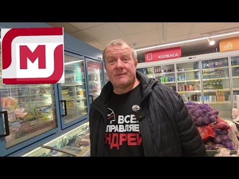 Видео: МАГНИТ🧲НАС ХОТЕЛИ ОБДУРИТЬ🤬ГДЕ ЗАЛЕЗЕШЬ ТАМ И СЛЕЗЕШЬ👍👍