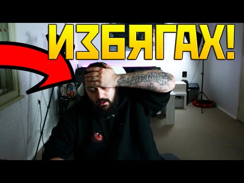 Видео: ИЗБЯГАХ от ПОЛИЦИЯТА с ЧУЖДА КОЛА!