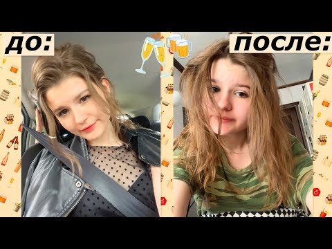 Видео: как прошел мой ВЫПУСКНОЙ?
