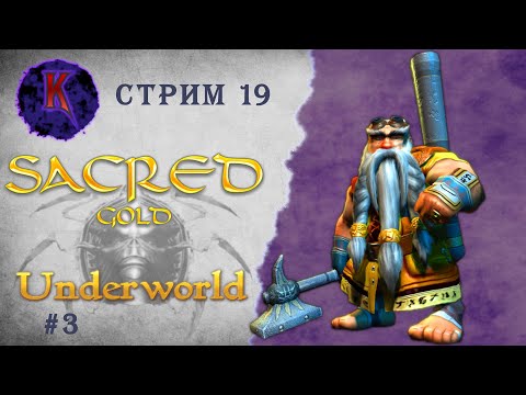 Видео: [ Пираты-акробаты ] Sacred Underworld ( Князь Тьмы ) | Вампиресса | прохождение | стрим #19