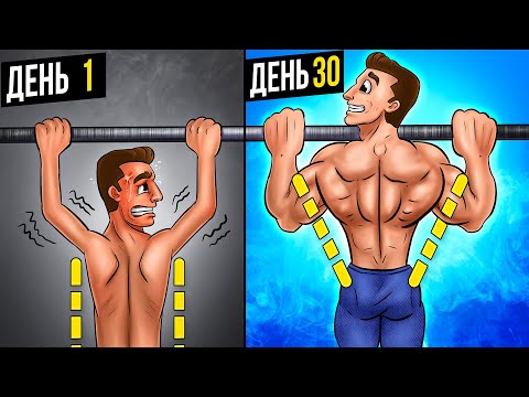 Видео: Как ПОДТЯГИВАТЬСЯ для роста ШИРОКОЙ СПИНЫ!