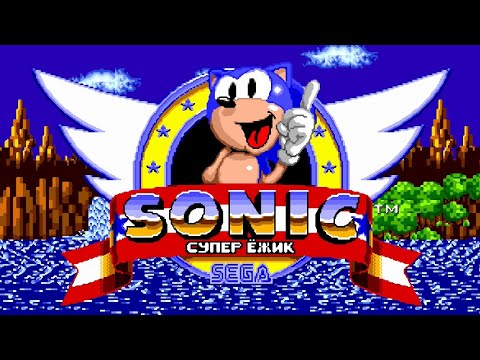 Видео: [Rus] Sonic the Hedgehog - Прохождение (Sega Genesis) [1080p60][EPX+]