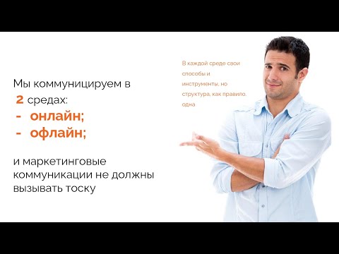 Видео: Современные информационные технологии для НКО. Секреты успешной коммуникации