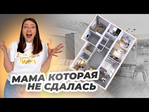 Видео: Мы убрали всё, что мешает жить. И построили мечту для неё