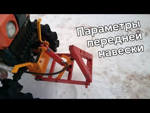 Видео: По просьбе подписчика: параметры передней навески и гидравлика. Кубота B6000.