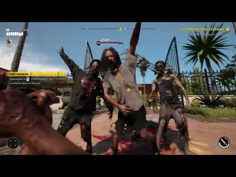 Видео: Dead island 2 1часть