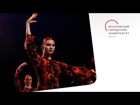Видео: Хореографическая композиция «Огонь» | Хореография Дмитрия Мокрицына