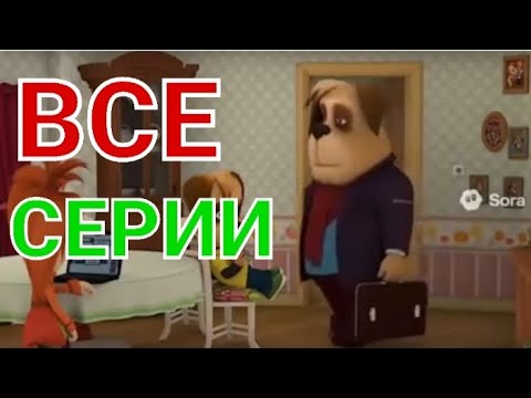 Видео: 😨СМЕРТЬБОСКИНЫ! (ВСЕ СЕРИИ) #барбоскины #смертьбоскины