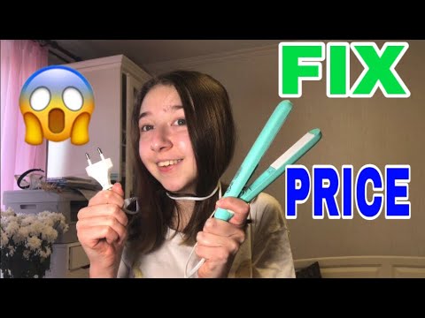 Видео: Выпрямитель для волос из FIX PRICE