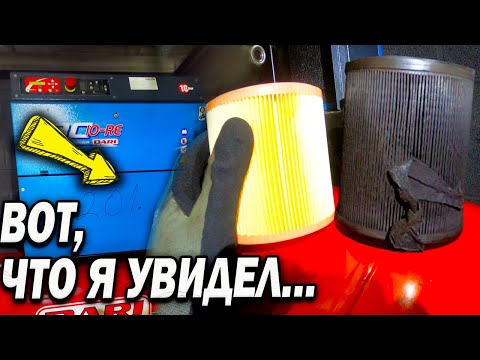 Видео: ✅Как обслужить ВИНТОВОЙ Компрессор?В Шоке от Увиденного...