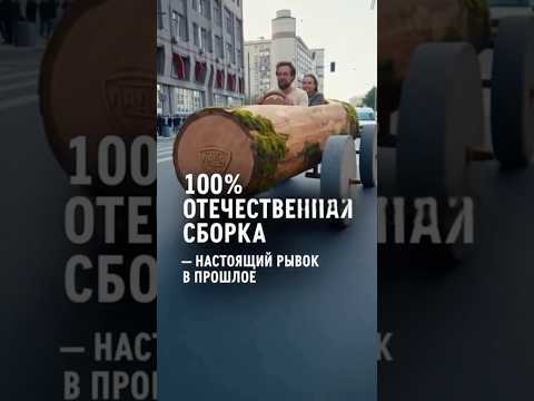 Видео: Настоящий рывок в прошлое