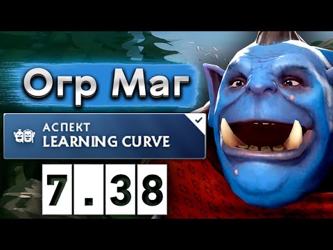 Видео: Этот Огр Маг либо гений, либо безумец - Ogre Magi 7.38 DOTA 2
