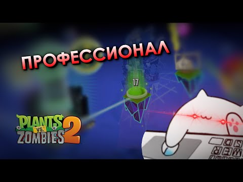 Видео: ПРОФЕССИОНАЛ ПВЗ 2 | Гирукон нарезки