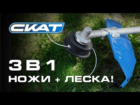 Видео: Бензотриммер для жёсткой травы! СКАТ HR52 (Распаковка, подготовка, первого запуска.)