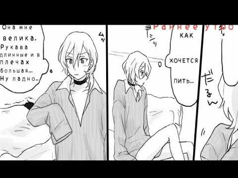 Видео: Озвучка комиксов #3 | Bungou Stray dogs