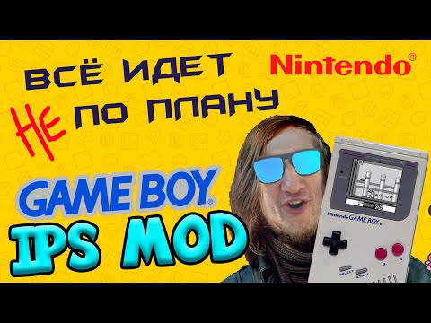 Видео: Gameboy DMG01 модификация экрана//Что то пошло не так