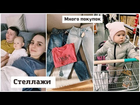 Видео: Новые стеллажи💫 Покупки☺️ Студия🎀