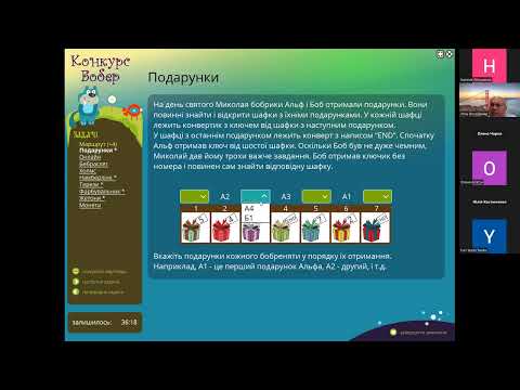 Видео: Завдання міжнародного конкурсу з інформатики «Бобер-2024».  Володимир Павлович Ліпін