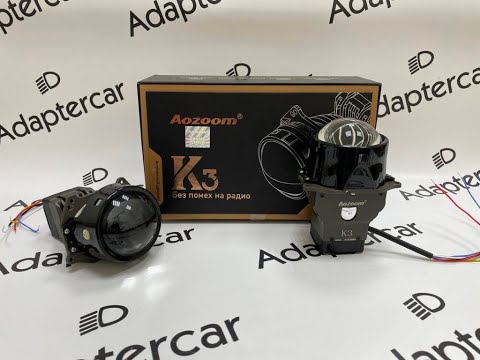 Видео: Би-светодиодные линзы Aozoom Dragon Knight K3 3.0 (Hella 3R) (5500К, 50W/60W) 2022