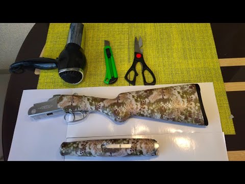 Видео: НАКЛЕЙКА КАМУФЛЯЖНОЙ ПЛËНКИ НА РУЖЬЕ