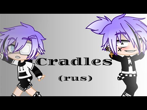 Видео: Клип||Cradles(rus)||Gacha Club