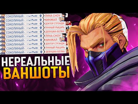 Видео: ОДИН ВЫСТРЕЛ = ОДИН ТРУП 🔥 СОКОЛИНЫЙ ГЛАЗ MARVAL RIVALS