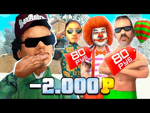 Видео: КУПИЛ ДОРОГИЕ РАНДОМ АККАУНТЫ по 80₽ в GTA SA (RODINA RP)