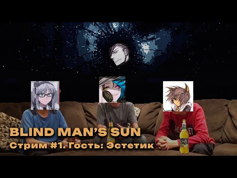 Видео: ДУХОБОР: Blind Man's Sun №1 - РЕФЛЕКСИЯ ДЖОНА КОНСТАНТИНА ПО ДОРОГЕ ЗА МОЛОКОМ