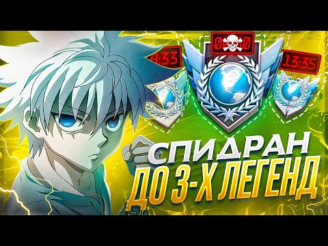 Видео: КАЛИБРОВКА С ПОЛНОГО НУЛЯ ДО 3 ЛЕГЕНД ЗА 48 ЧАСОВ! ОТКАЛИБРОВАЛСЯ И... 😱 (STANDOFF 2)