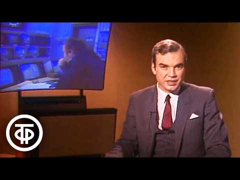 Видео: До и после полуночи. Первый выпуск. Эфир 7 марта 1987