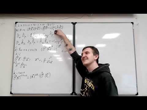 Видео: 17.10.2025 - Семинар 7. Спин как генератор поворотов. Движение в магнитном поле.