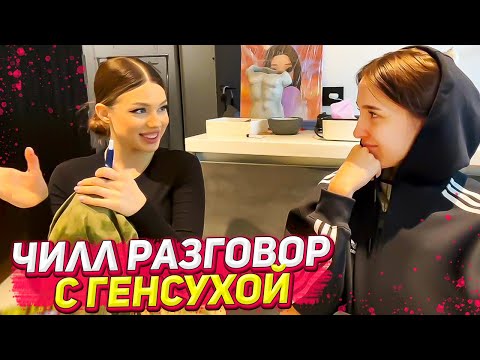 Видео: Акулич первый стрим в 2024 году / Встретилась с Генсухой
