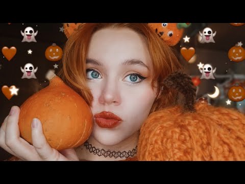 Видео: самый ТЫКВЕННЫЙ АСМР 🎃 близкий шепот, таппинг| the most PUMPKIN ASMR 🎃 close whisper, tapping