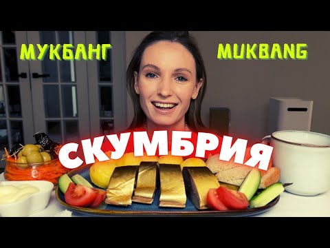 Видео: ВРАНЬЁ МУЖА| КАК Я ПОПАЛА НА АМЕРИКАНСКУЮ ВЕЧЕРИНКУ| мукбанг скумбрия с картошкой